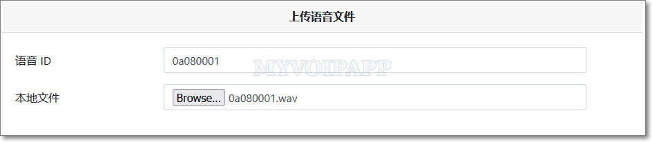 上传语音文件到虚拟服务器