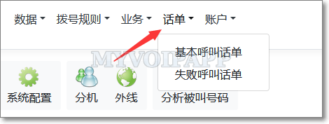 云 miniSIPServer 系统界面中的话单菜单项